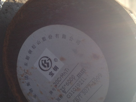石景山20CrMnTi合金结构钢