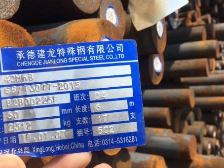 石景山40MnB合金结构钢