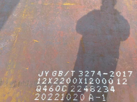 石景山Q460高强钢板