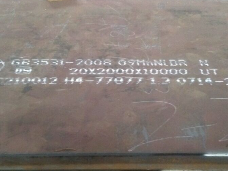 石景山低温容器板-09MnNiDR