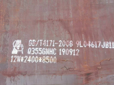 石景山Q345NS耐酸钢板